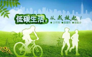 低碳节能活动总结7篇