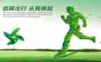 2023年低碳活动总结优质6篇