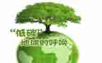 节能宣传周全国低碳日活动总结7篇