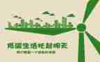 节能和低碳活动的总结8篇