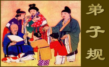 弟子规读后感8篇