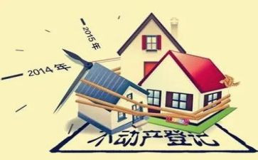 不动产抵押合同6篇