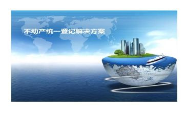 不动产抵押合同精选7篇