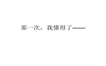 我懂得了作文600字6篇