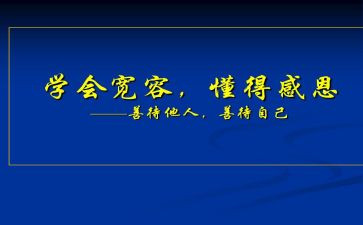 那一刻我懂得了爱作文6篇
