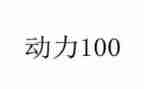 企动力培训总结5篇