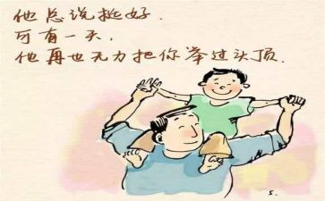 2024年感动人物事迹优秀6篇