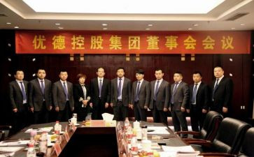 2024年董事会办公室工作总结6篇