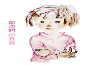 数豆豆音乐课教案7篇