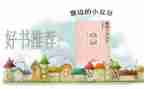 数豆豆音乐教案5篇