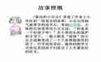 点豆豆语言教案5篇