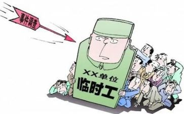 短期工劳动合同优质6篇