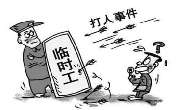 短期工劳动合同7篇