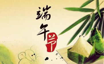 端午的活动总结最新8篇