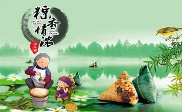 端午的活动总结推荐5篇