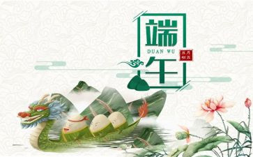 小班端午活动总结6篇