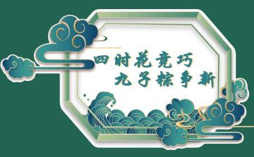 端午节营销活动方案通用7篇