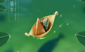 小学端午节主题班会教案7篇