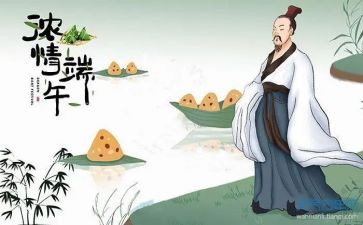 端午活动策划通用6篇