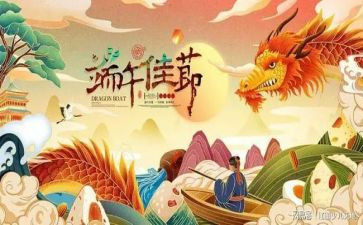 端午活动策划优秀6篇