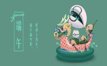 超市端午活动方案6篇