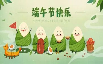 端午活动策划优质8篇