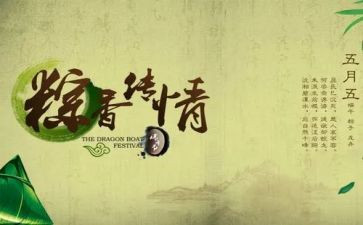 端午作文600字通用7篇