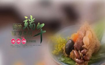 超市端午活动方案参考8篇