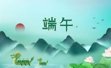 社区庆端午节活动方案6篇