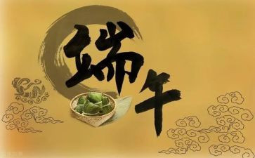 社区端午活动方案优秀6篇