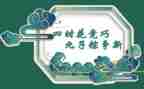端午节龙舟赛活动方案8篇