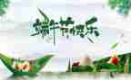 端午节教案教案通用7篇