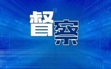 督查室工作计划7篇