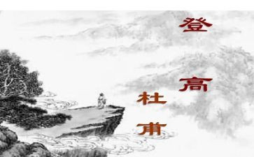 杜甫转读后感7篇