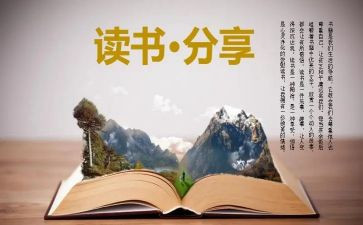 契约论读后感6篇