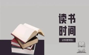 典故的读后感6篇