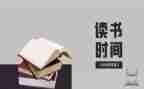 700字读后感作文优秀7篇