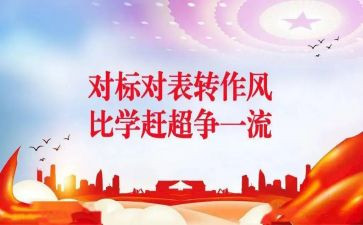 对标企业调研报告最新6篇