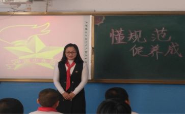 队会课教案7篇