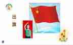 主题队会课教案8篇