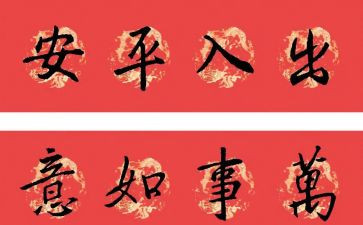 含对联的作文模板7篇