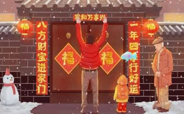 对联活动方案7篇