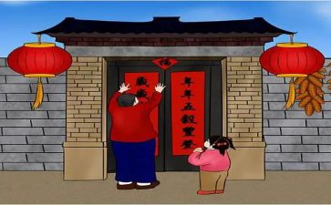 春节对联活动方案7篇