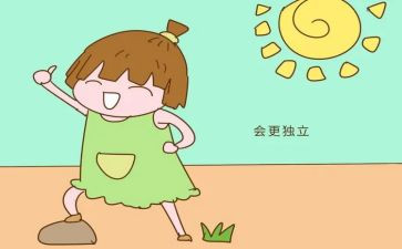 独立自主的演讲稿5篇