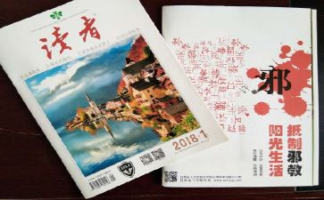 《小读者》读后感模板8篇
