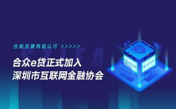 农e贷申请书推荐7篇