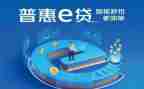 农e贷申请书精选7篇