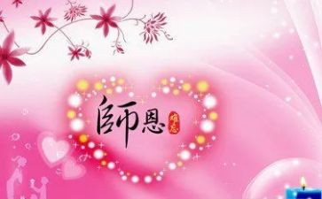 恩师情演讲稿5篇