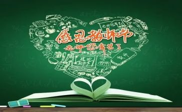 致恩师作文参考8篇