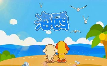 儿歌水的教案7篇